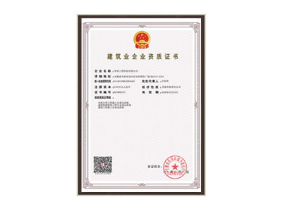 绍兴市政、建筑类资质证书