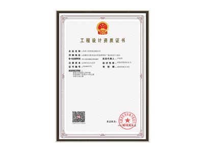 绍兴建筑、风景园林、市政资质